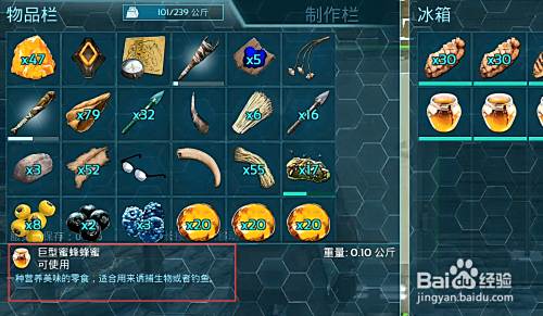 方舟蔬菜怎么弄 百度经验