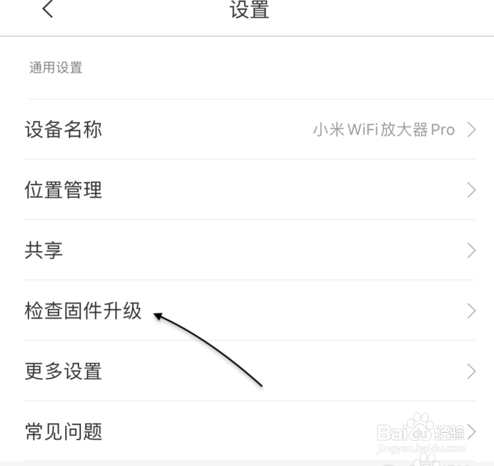小米wifi放大器pro连不上怎么办