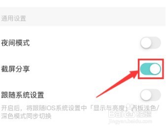 soul总是弹出截图分享怎么关