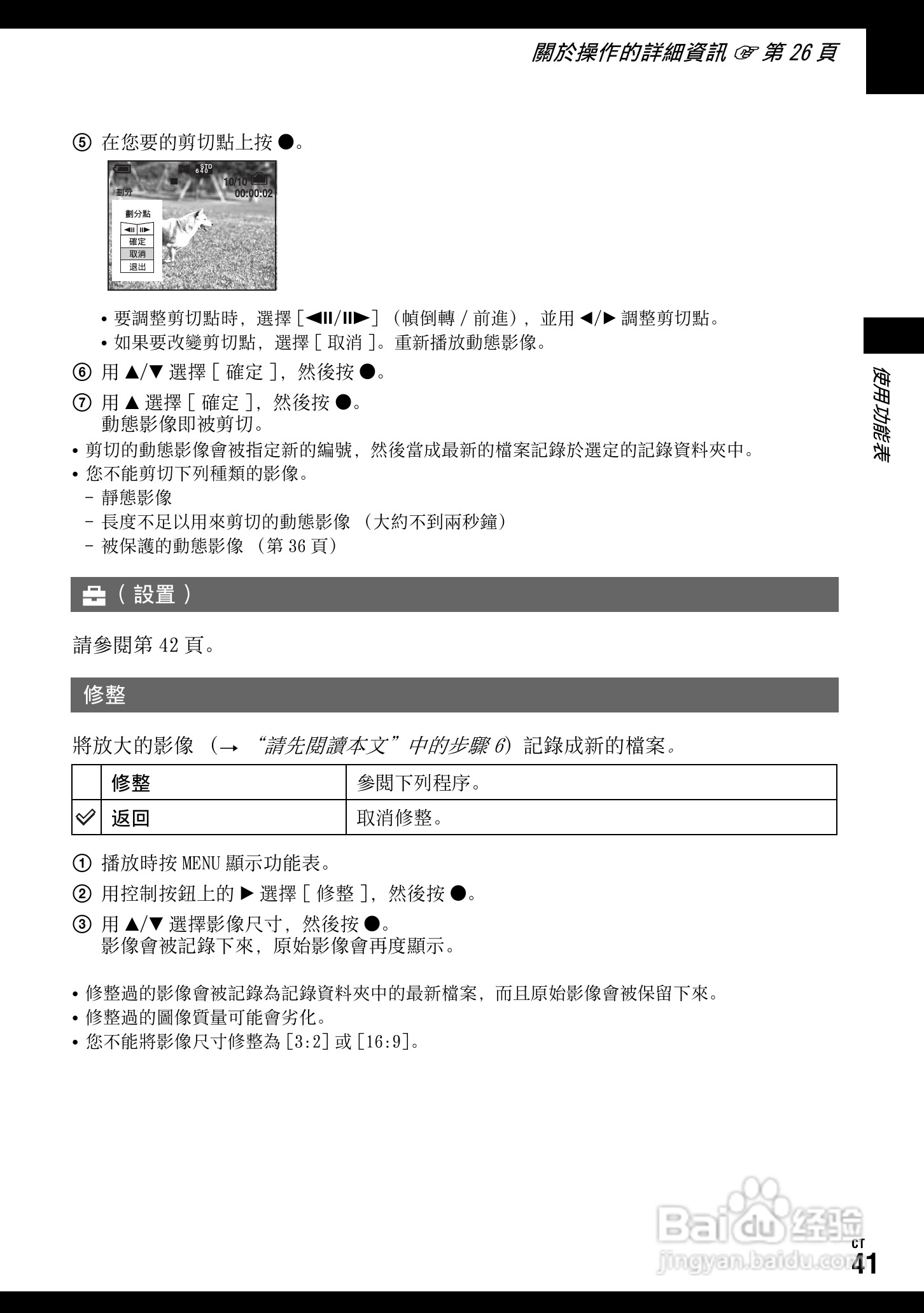 SONY DSC-W70数码相机使用说明书:[5]