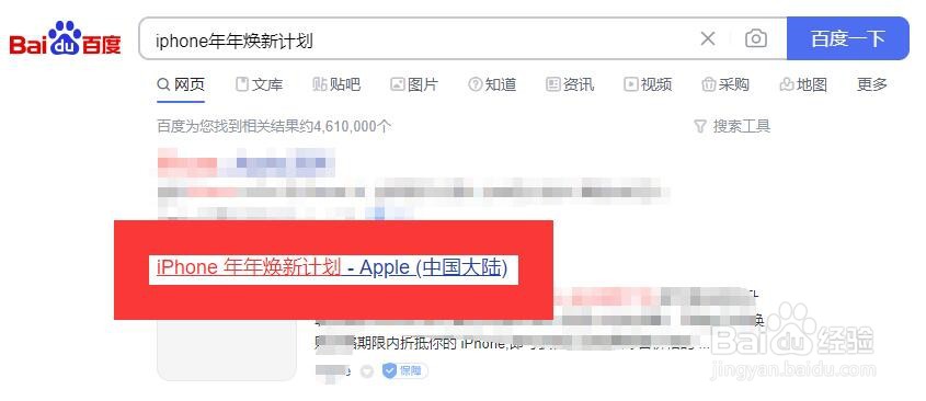 苹果焕新计划怎么参与