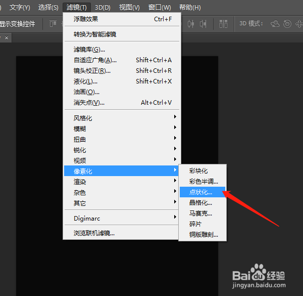 PS怎么制作下雨效果