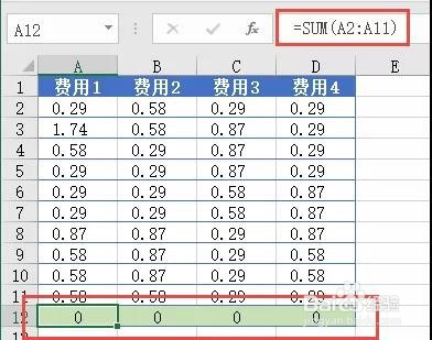 Excel:九个常用的Excel小技巧