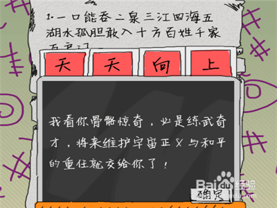 坑爹么么答游戏攻略