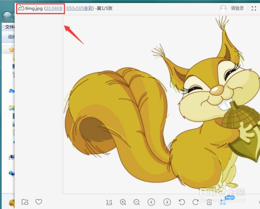 怎么查看照片大小