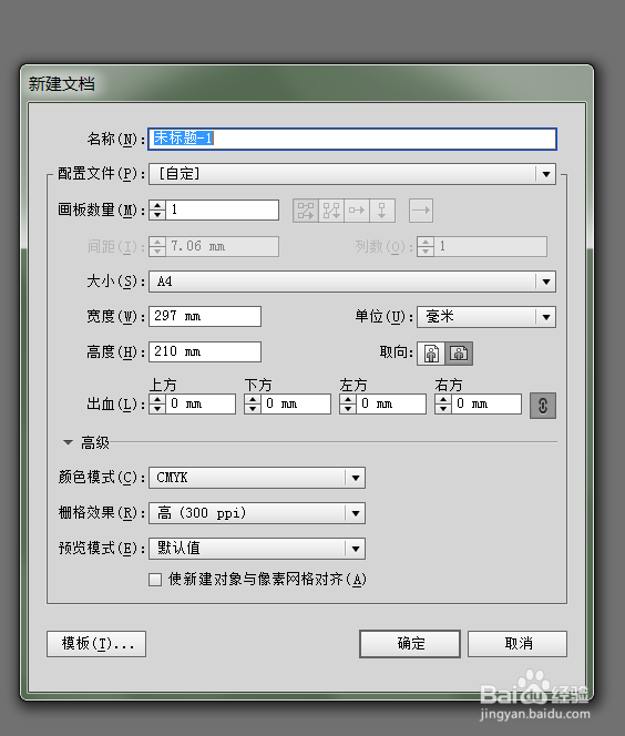 如何使用路径偏移工具给文字添加粗描边