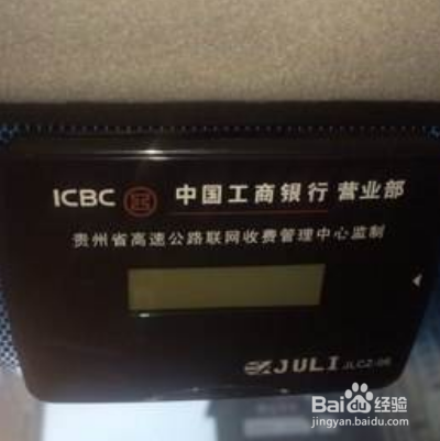 工行etc怎样取消订单