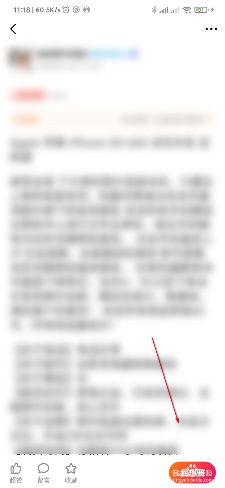 闲鱼怎么买手机不会被骗