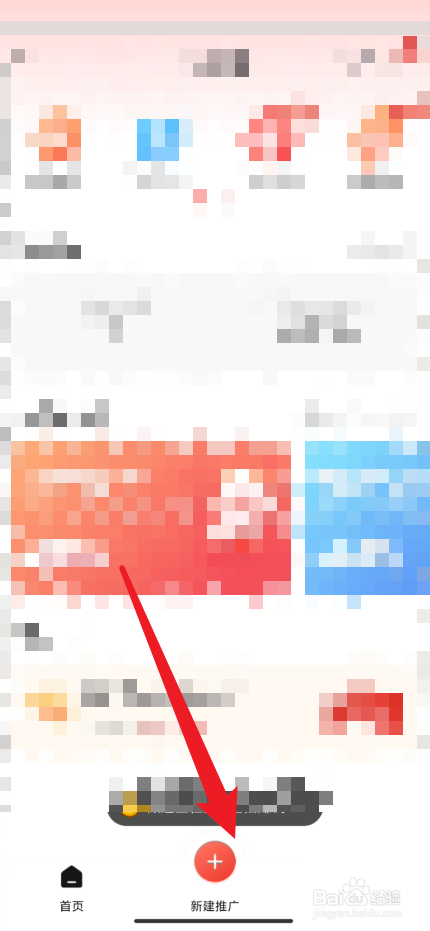 拼多多商家版设置单品推广方法