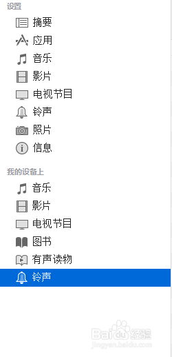 制作iPhone\iPad苹果ios铃声，详细教程