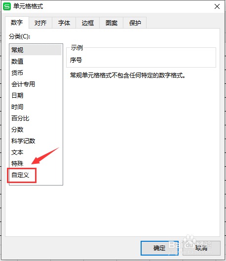 Excel 如何粘贴表格不变形
