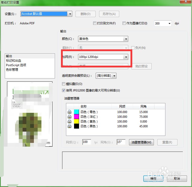 降低PDF文件的大小