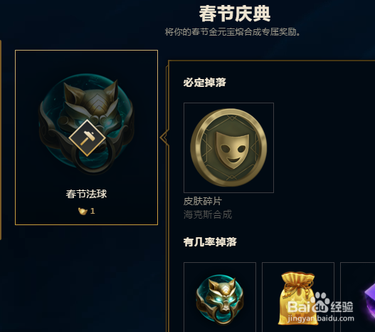 LOL银元宝最佳使用方法