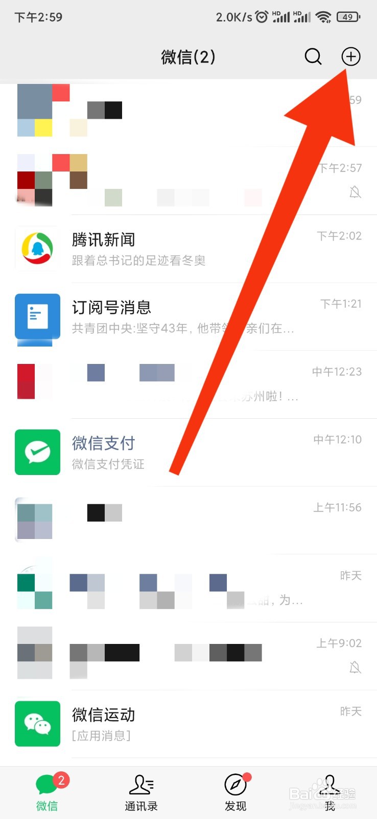 微信怎么样添加好友