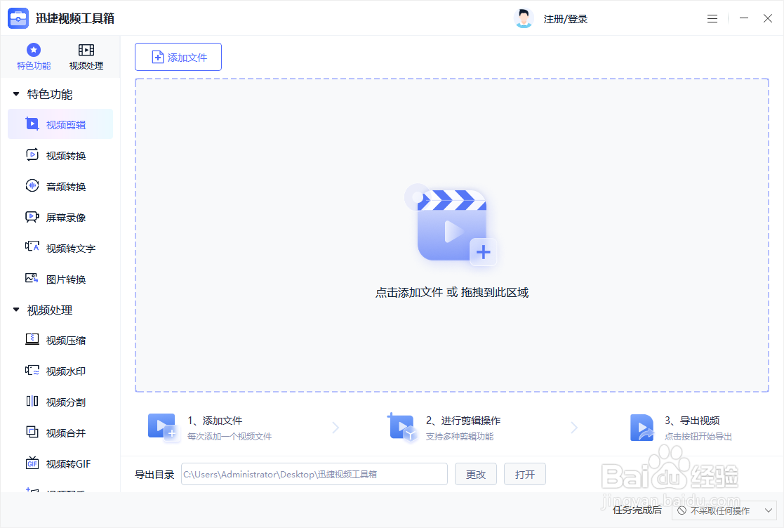 如何截取视频片段