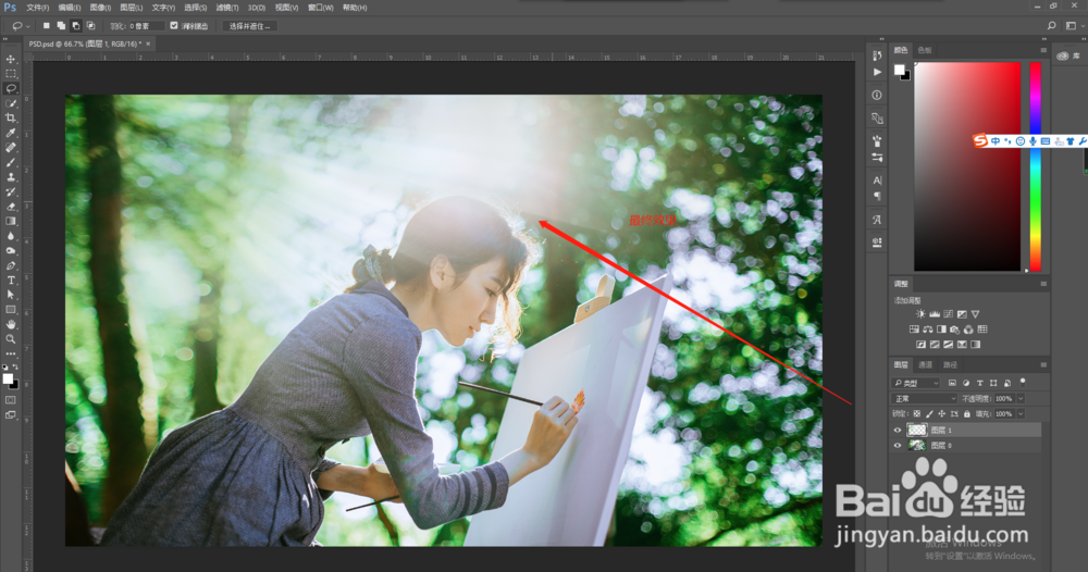 PS怎么用高光部分做光束