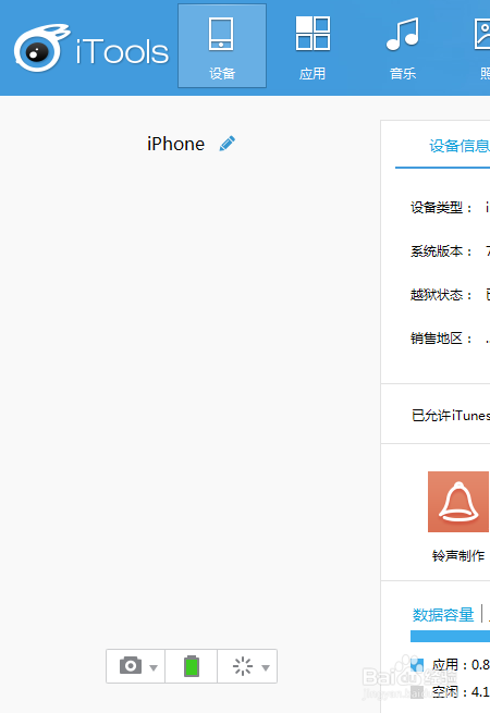 iphone Android 联系人移植 通讯录同步 itool