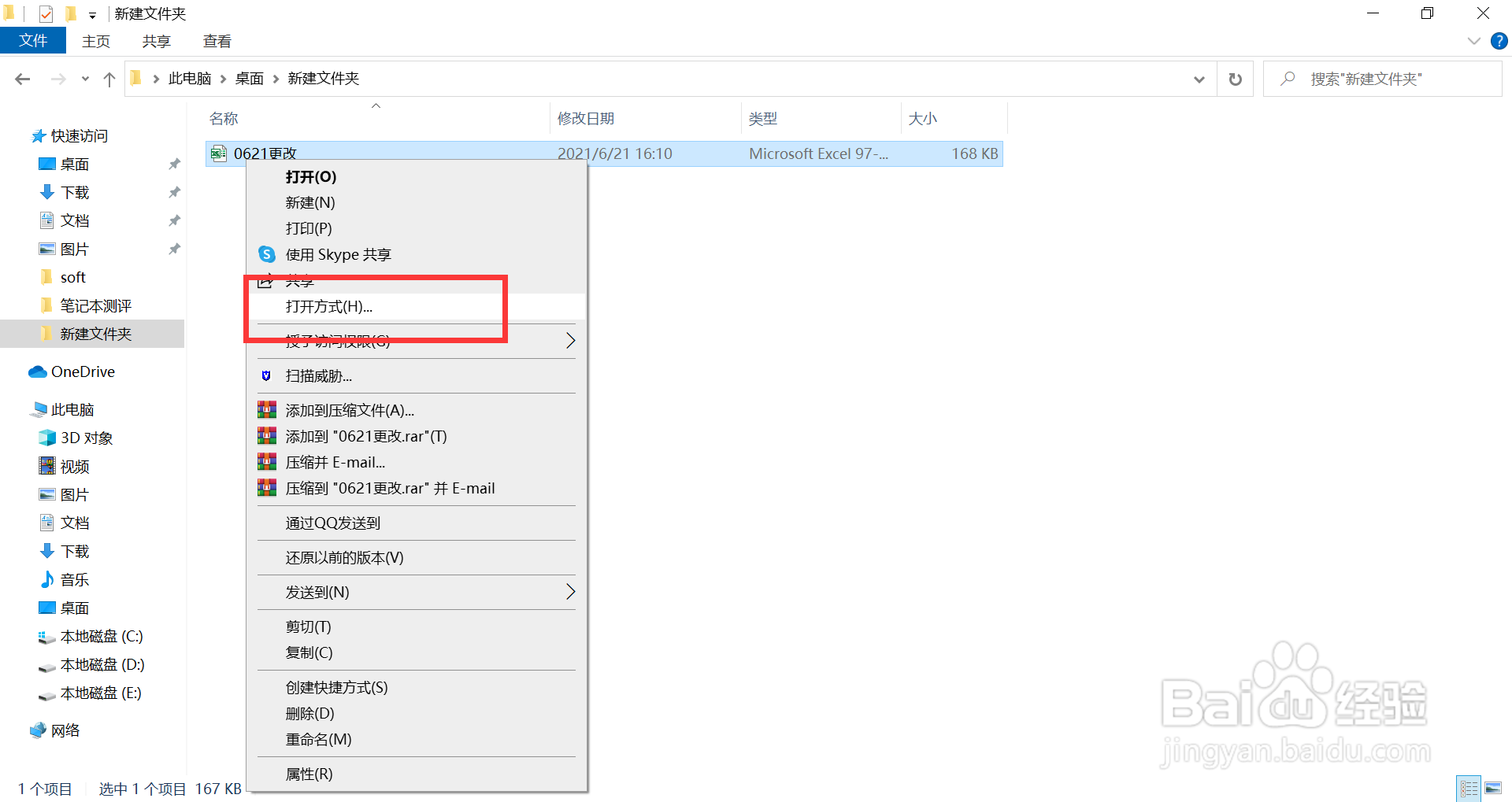 如何显示文件后缀