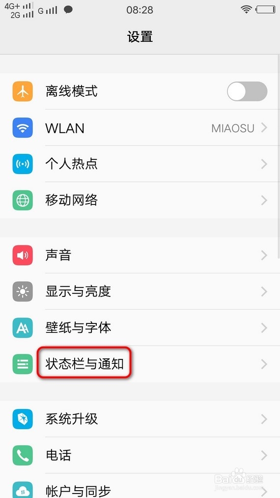 手机锁屏时无法接收微信消息解决方法