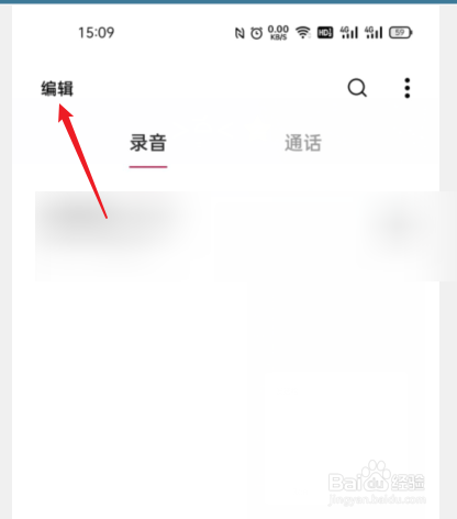 录音文件怎么发给微信好友