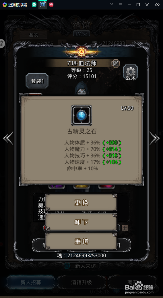 地下城堡2图20未名之神配装