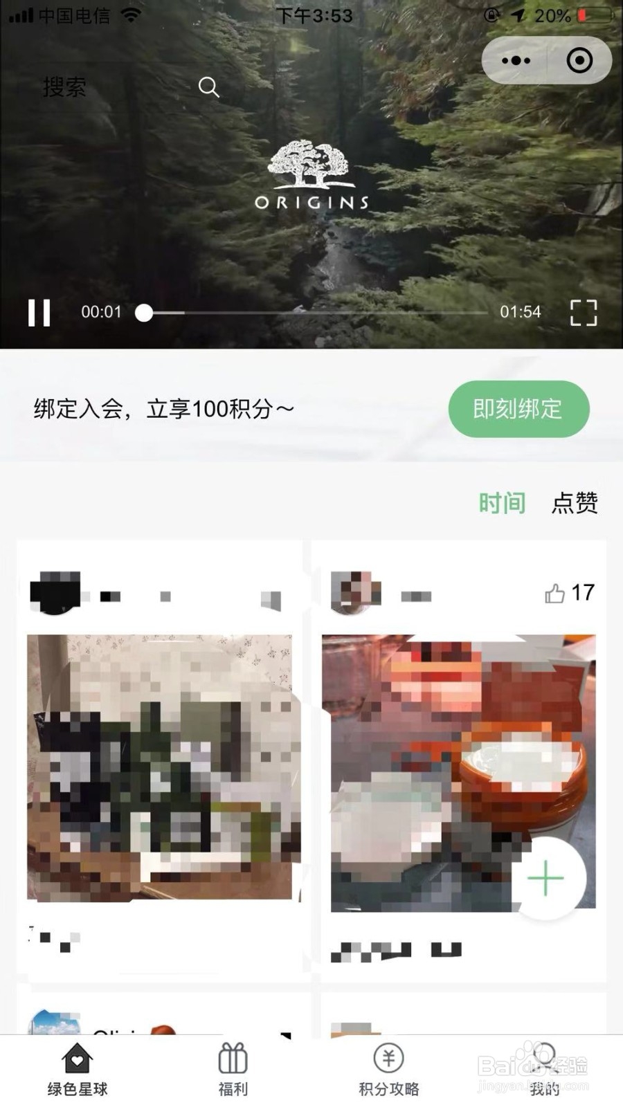 微信小程序如何打开悦木之源