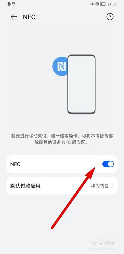 华为手表一碰传怎么用不了
