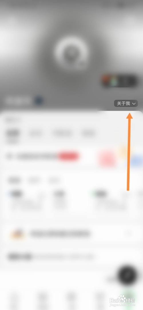 豆瓣怎样编辑关于我