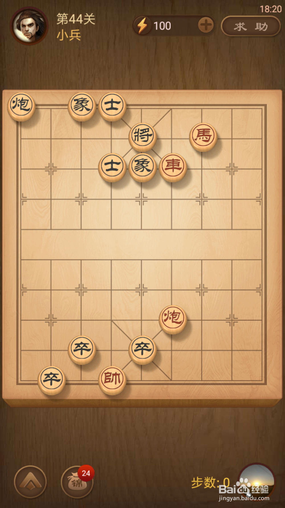 天天象棋中楚汉争霸41-50攻略