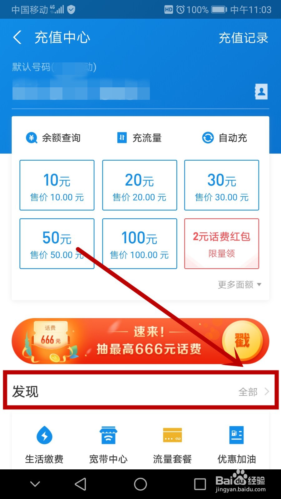 支付宝怎么给游戏充值