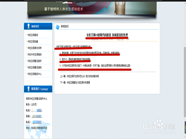 长虹空调f3怎么解决