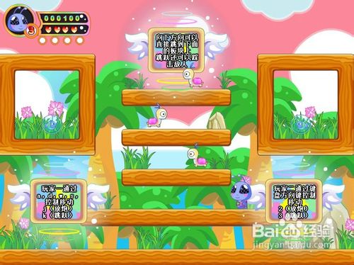 外星兄妹-小游戏攻略