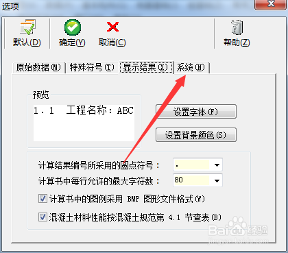 MorGain怎么开启启动子程序显示动画效果