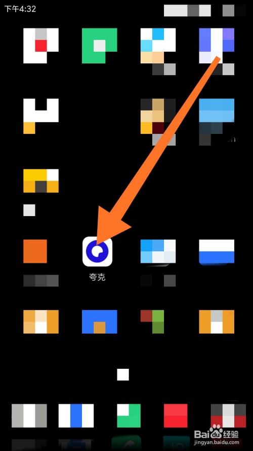 打开夸克 全网资源