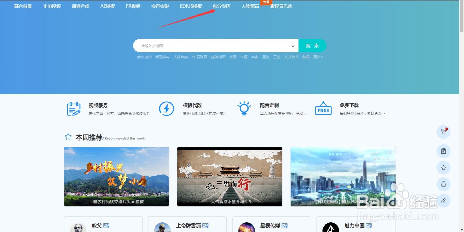 免费视频素材网