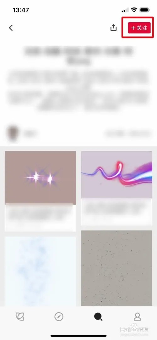 花瓣如何采集喜欢的画板