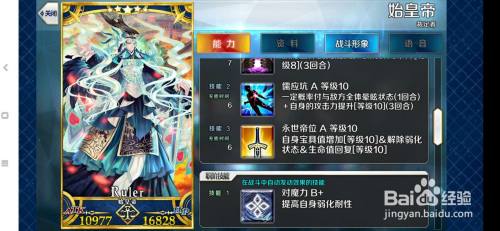 Fgo单挑从者用哪些 百度经验