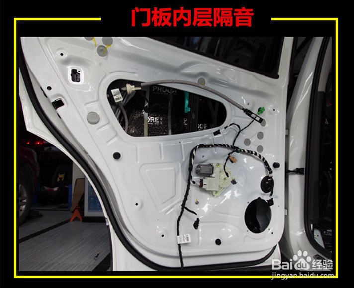 珠海途观L荣茂止振板+DJ棉全车隔音德宝汽车服务