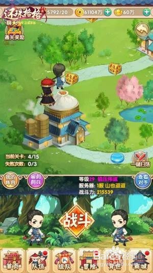 还珠格格手游攻略