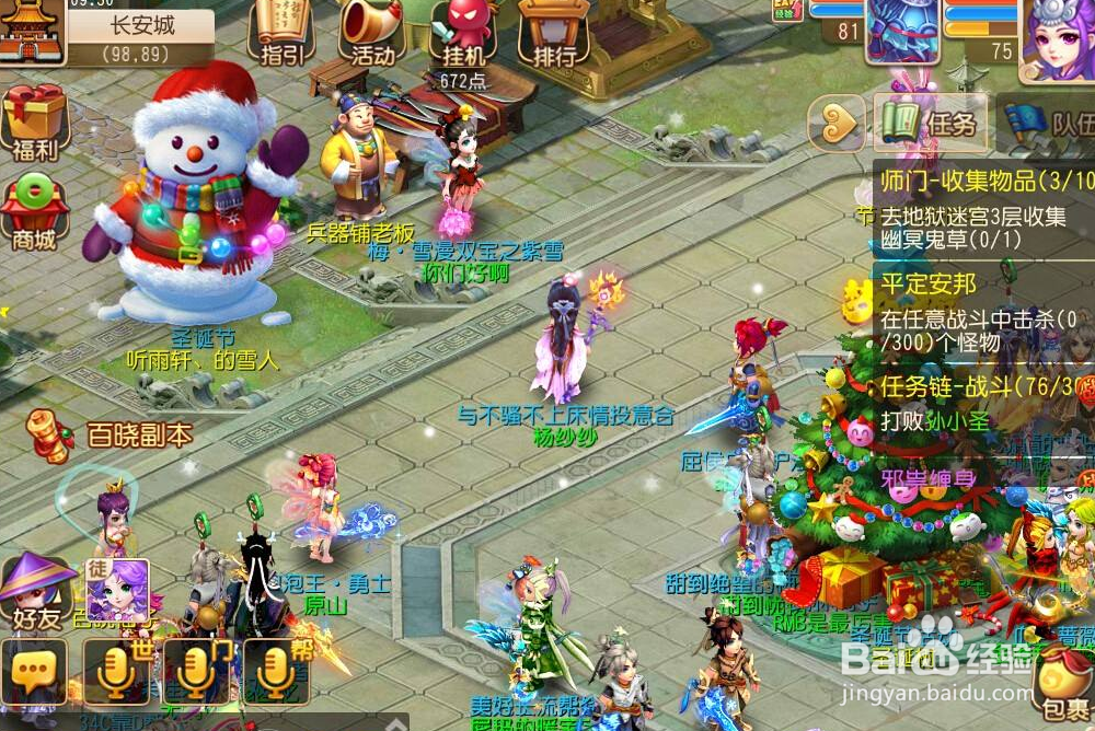 大话西游2手游开服表