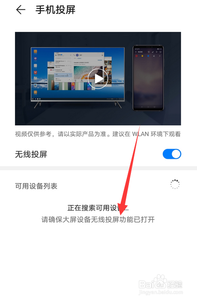 华为p40pro怎么投屏电视
