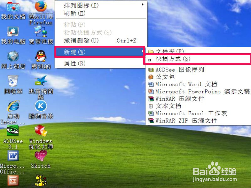 如何用命令方式设置电脑自动关机