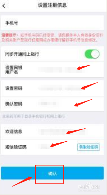 中行手机银行怎么开通