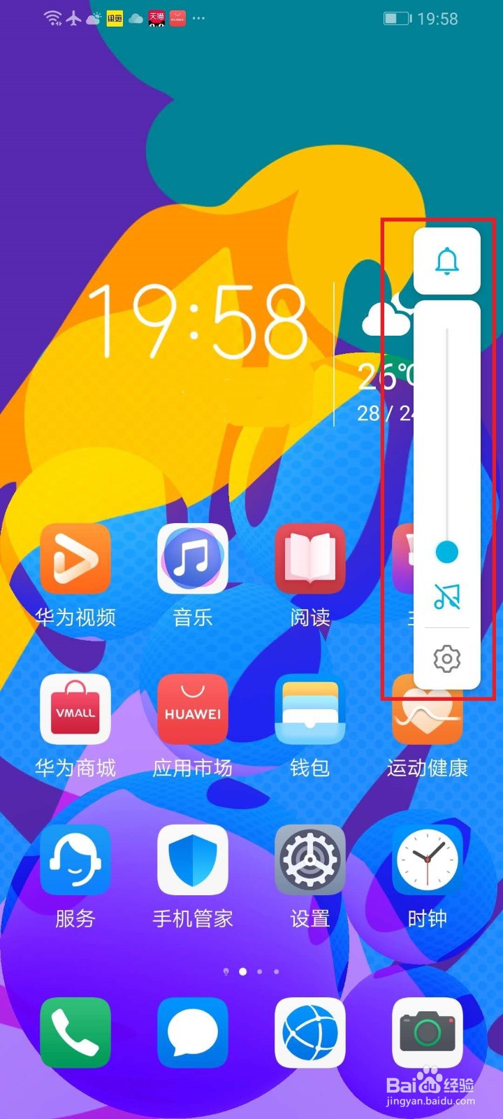 华为手机怎么截屏？