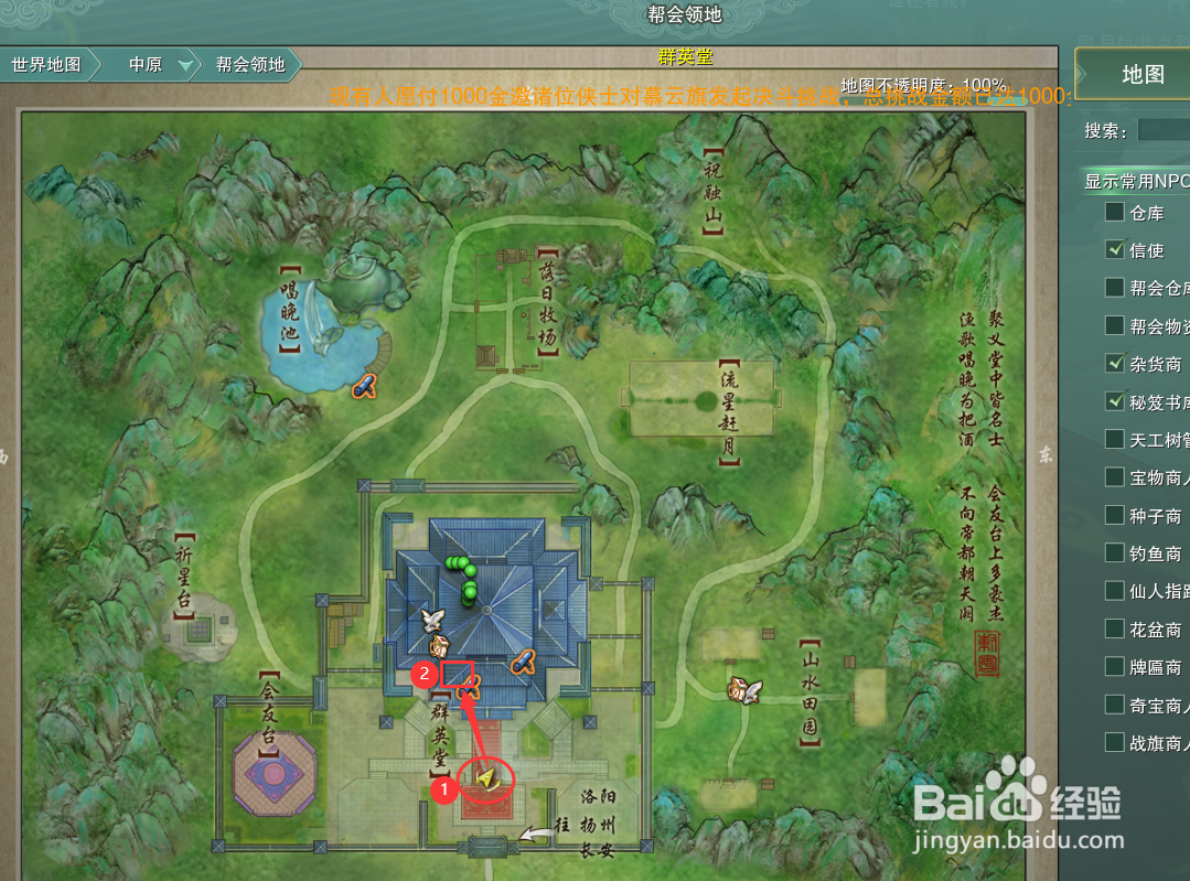 剑网3怎么获得扬威江湖·战成就