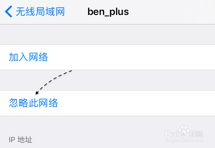 苹果7不能连接wifi网络 iPhone7连接不上无线