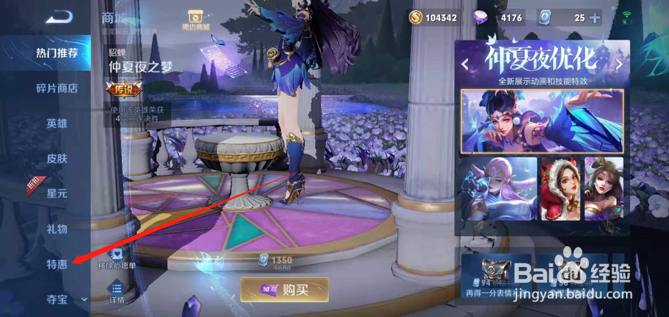 王者荣耀怎么可以比较划算的到鲁班的电玩小子