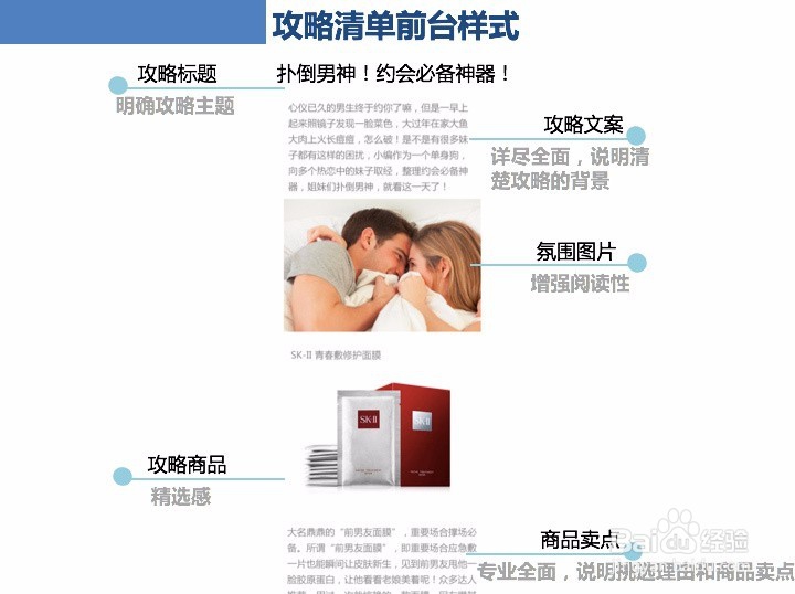 必买清单规则规范详解