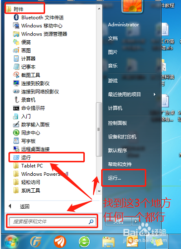如何取消不必要的开机启动项提高开机速度