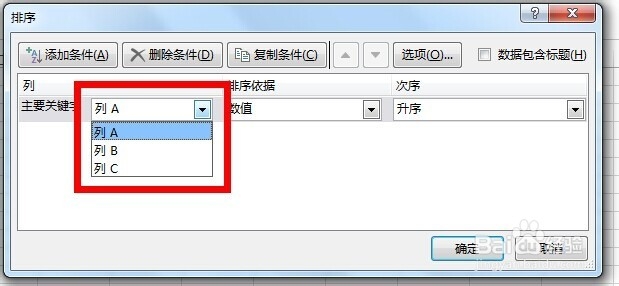 EXCEL根据单列数据排序